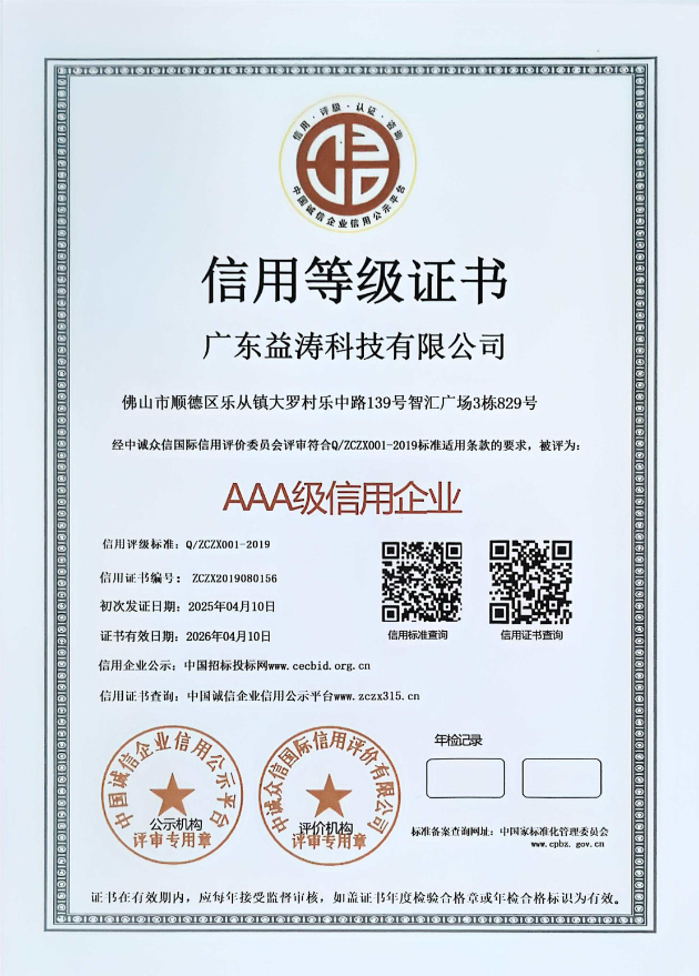 呈贡荣誉证书