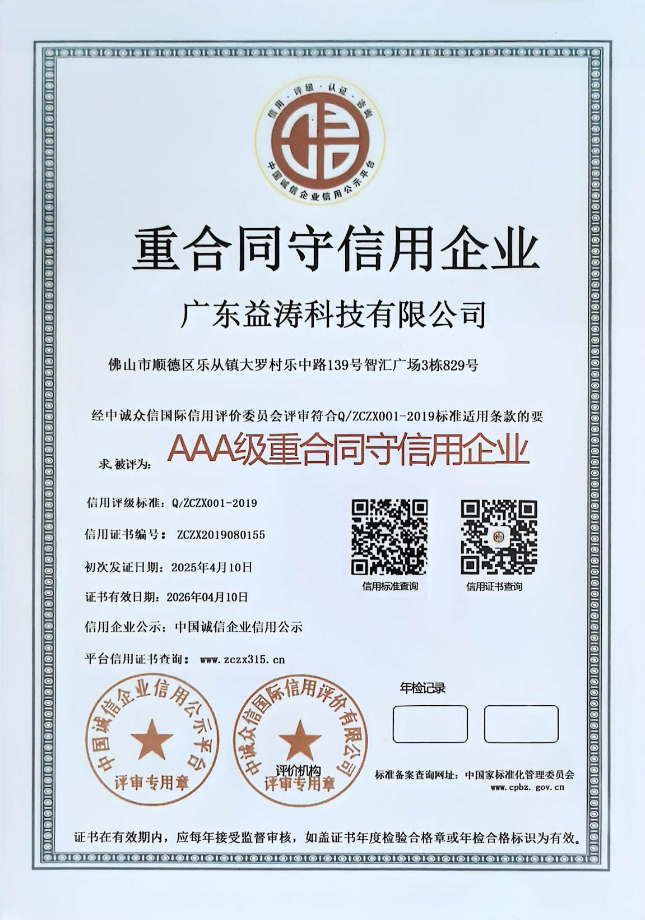 呈贡荣誉证书