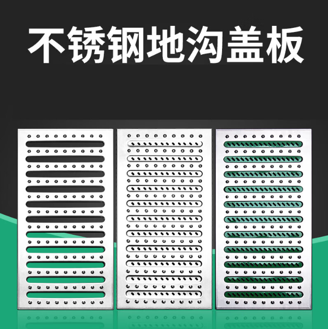 呈贡不锈钢沟盖板展示