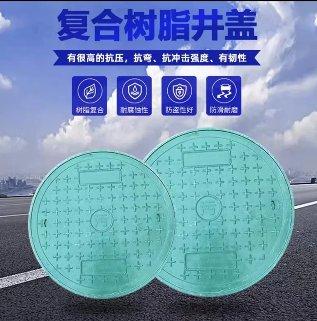 呈贡树脂复合圆井展示